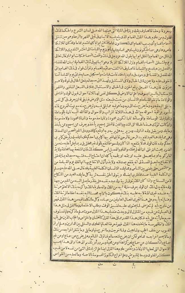 futmak.com - الصفحة 5 - من الجزء الثالث من طبعة بولاق الأولى